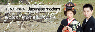 オリジナルアルバム Japanese modern